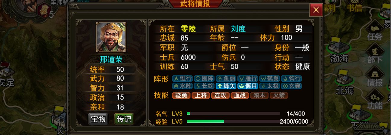 群雄时代手游攻略：潘凤与邢道荣，谁才是真正的战场英雄？