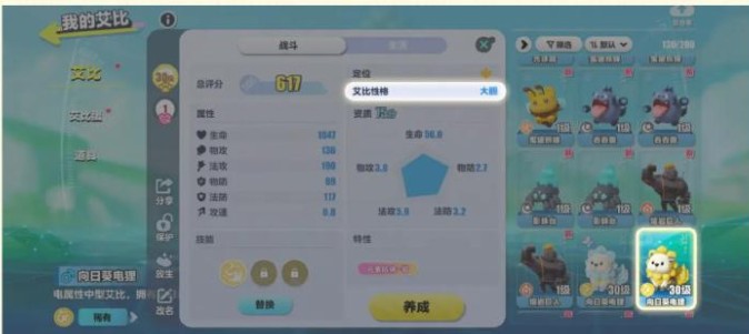 蛋仔派对异色艾比外观如何解锁？实用攻略详解！