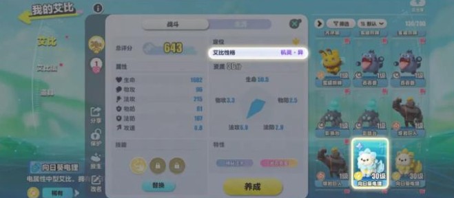 蛋仔派对异色艾比外观如何解锁？实用攻略详解！