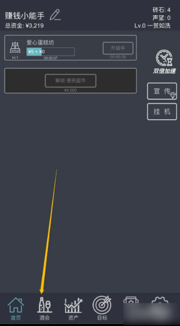 如何成功举办挂机当富豪酒会?掌握这些关键步骤! 如何成功举办挂机当富豪酒会?掌握这些关键步骤!