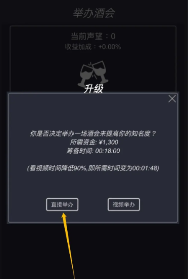 如何成功举办挂机当富豪酒会?掌握这些关键步骤! 如何成功举办挂机当富豪酒会?掌握这些关键步骤!