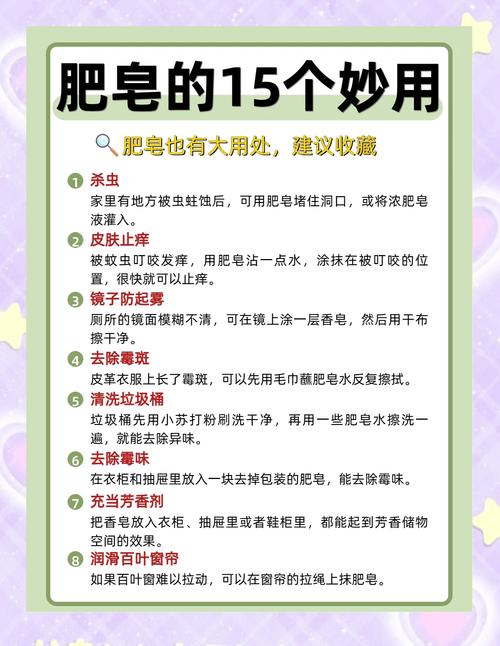 肥皂如何帮你保持清洁？化学原理揭示其中秘密！