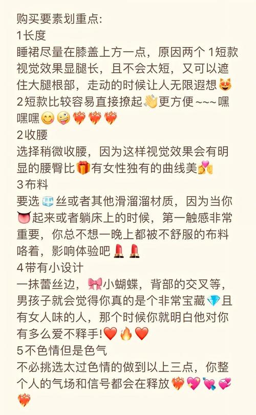 梦见迷你裙 vs 其他服饰解析梦境含义与心理暗示