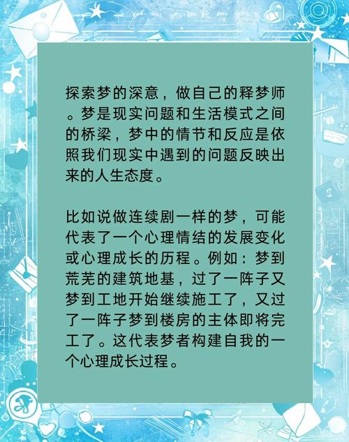 梦见联系的深度含义专家解析带来独特视角