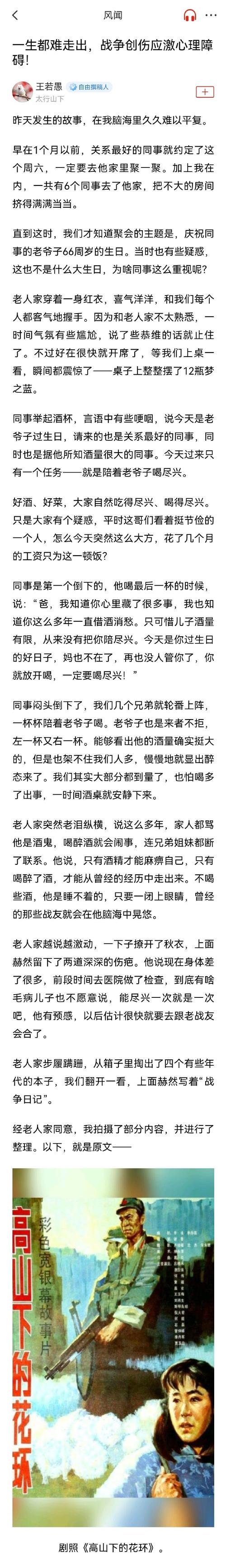 梦见战友的心理解读及15个潜在含义分析