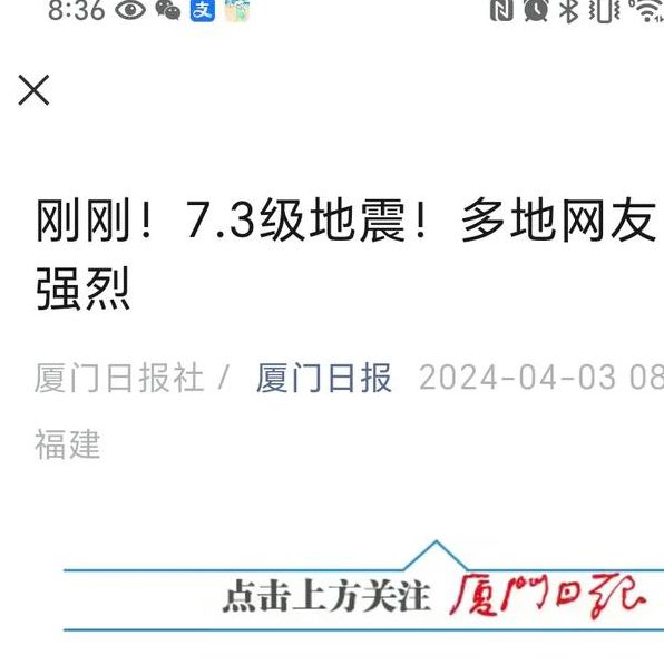 揭秘2025年6月11日台湾海域震动：福建居民如何做好应急准备？