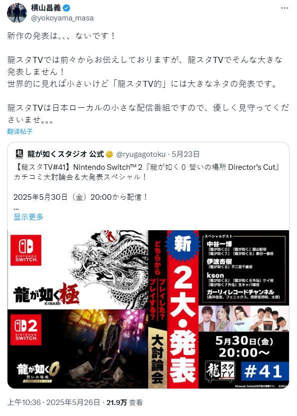 如龙新作传闻是真是假?RGG工作室直播内容大揭秘 如龙新作传闻是真是假?RGG工作室直播内容大揭秘