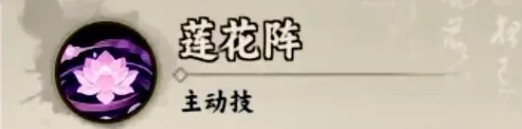 大话蜀山手游攻略：何仙姑技能详解与高效使用策略