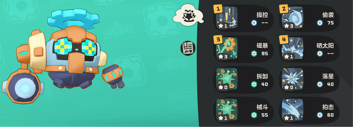 洛克王国：你了解齿轮小子的独特技能吗？