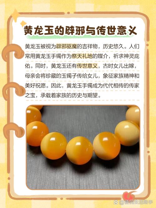 梦见黄玉解析心理象征意义 vs 实际生活影响