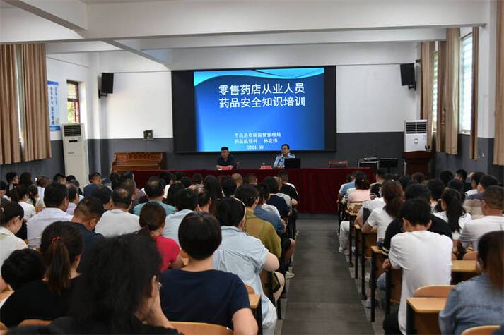如何确保药品安全？龙口市市场监管局为药品零售企业提供指导培训！