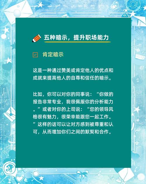 解析梦境梦见坡道预示职场突破的心理暗示与个人成长策略