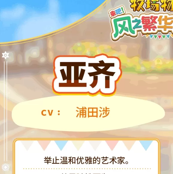 风之繁华集市的浪漫:谁将成为你的理想伴侣? 风之繁华集市的浪漫:谁将成为你的理想伴侣?