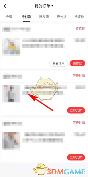 建议：拍拍严选订单难取消？揭秘轻松解决的隐藏技巧