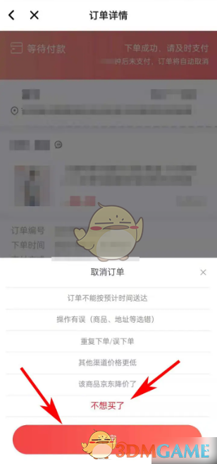 建议：拍拍严选订单难取消？揭秘轻松解决的隐藏技巧