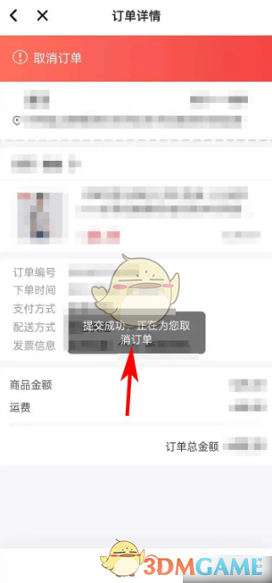 建议：拍拍严选订单难取消？揭秘轻松解决的隐藏技巧