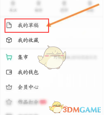 揭秘画世界草稿查看技巧：你的创作将因此焕然一新！
