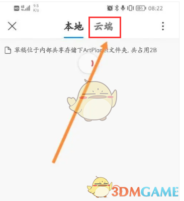 揭秘画世界草稿查看技巧：你的创作将因此焕然一新！