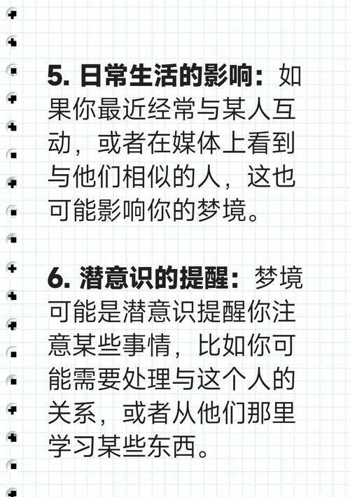 揭秘梦见同路人的10种深层含义，激发内心思考