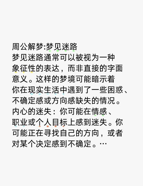揭秘梦见同路人的10种深层含义，激发内心思考