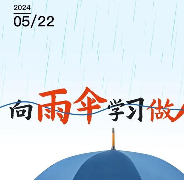 解析梦见打伞的心理暗示与生活影响，揭示未知真相