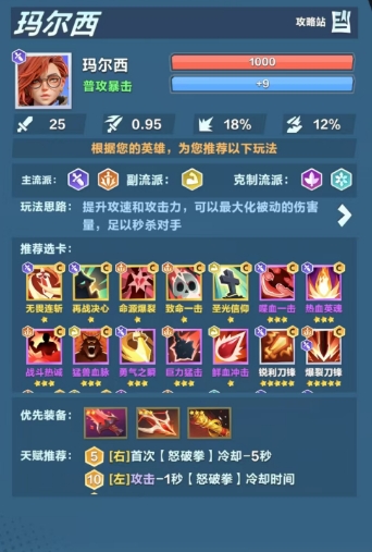 玛尔茜玩法详解：轻松掌握口袋斗蛐蛐制胜秘诀