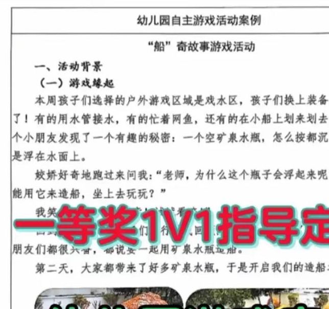龙口市幼儿园案例评选活动：哪些创新教育理念脱颖而出？