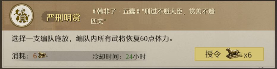 九牧之野手游攻略：政策系统深度解析与高效解决方案