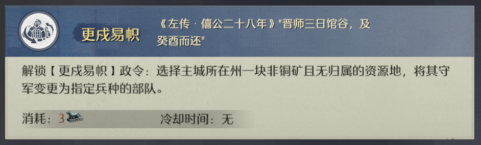 九牧之野手游攻略：政策系统深度解析与高效解决方案
