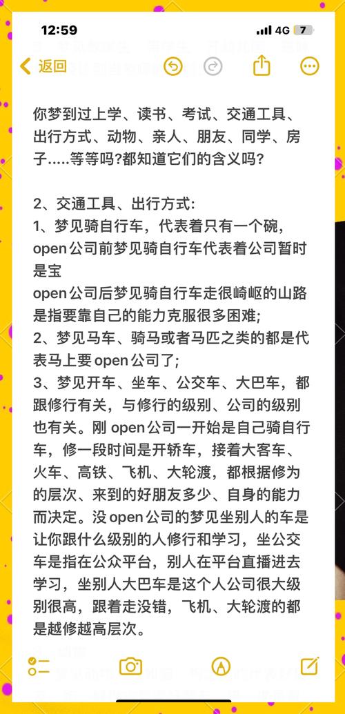 梦见骑自行车的5种解读及其心理意义分析