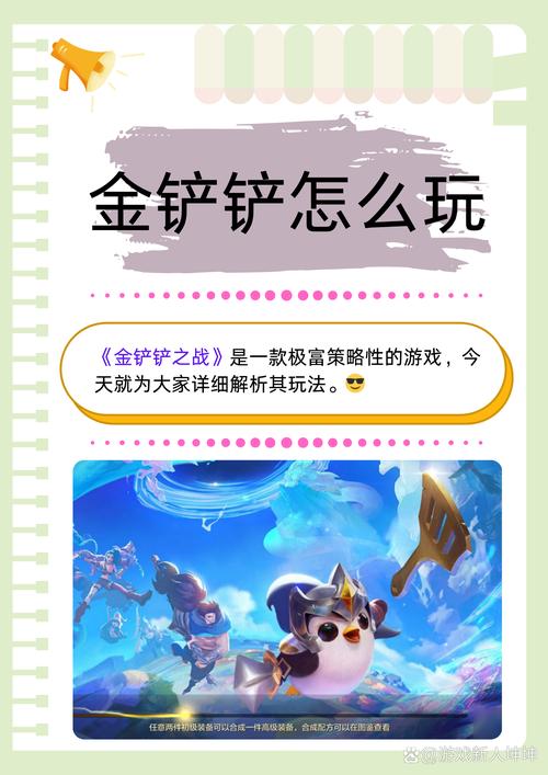 揭秘金铲铲之战14.4b版本更新：哪些变化将彻底颠覆你的游戏体验？