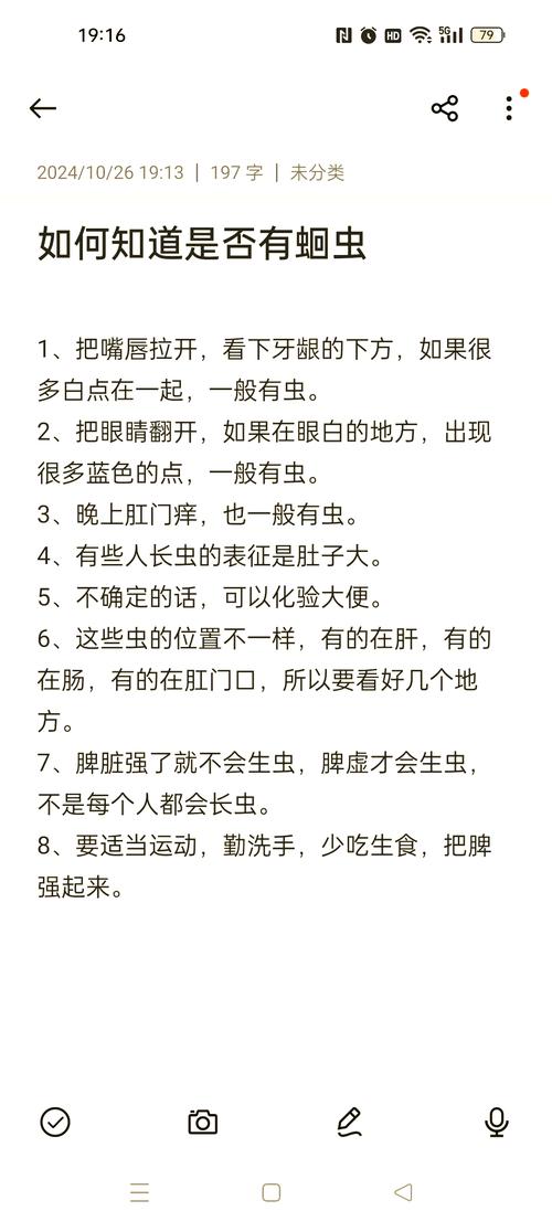 解读梦见蛔虫的5个心理暗示专家详解及应对策略