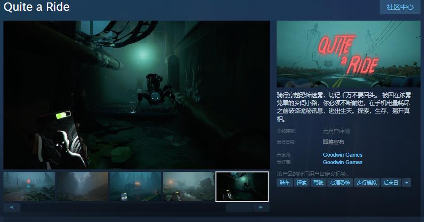 游戏资讯：Steam页面开放，全新骑行生存恐怖Quite a Ride发布！为何这款游戏被期待？