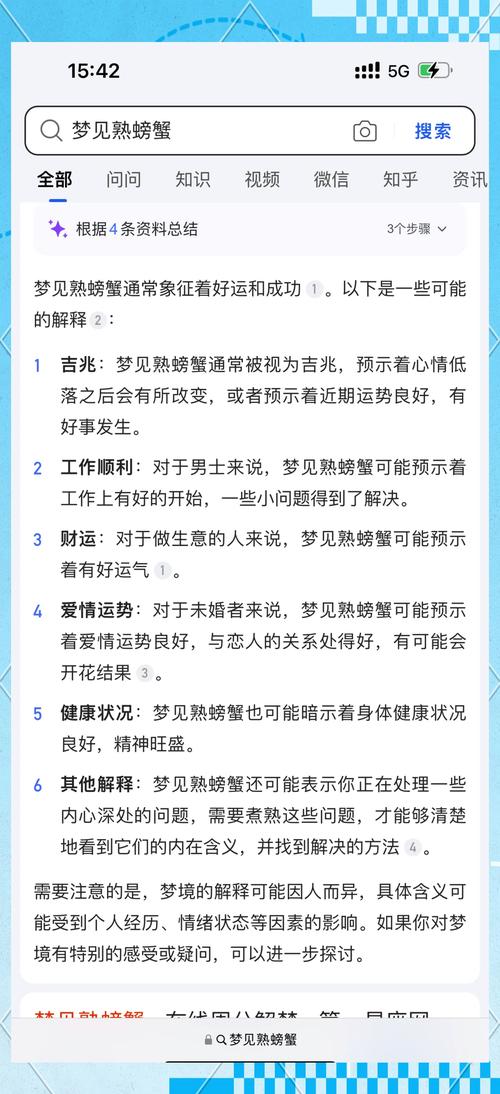 梦见筏子的5种象征意义解梦指南与心理解析