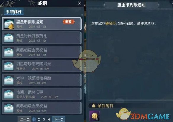 如何在逆水寒黄金服中快速获得鎏金币？