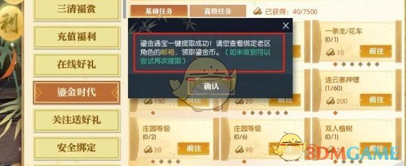 如何在逆水寒黄金服中快速获得鎏金币？
