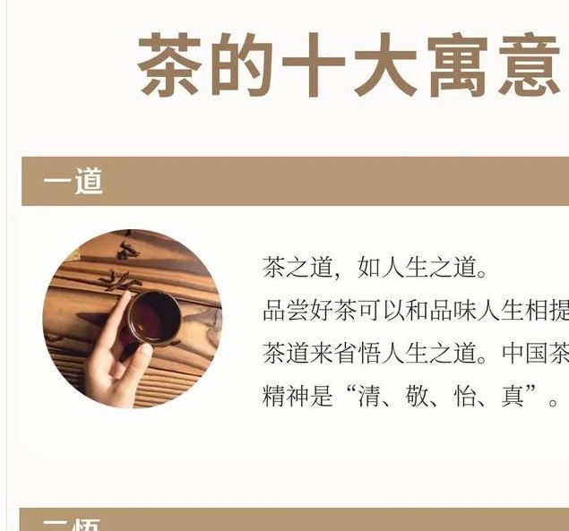 梦见茶叶寓意何在？解析其背后隐藏的财富象征与心灵启示