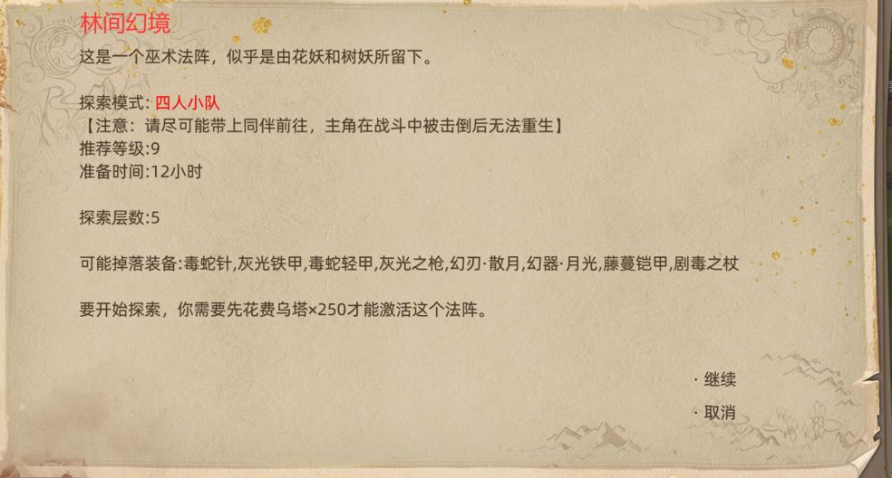 揭秘部落与弯刀：黒涯地图的隐藏副本到底有何秘密？