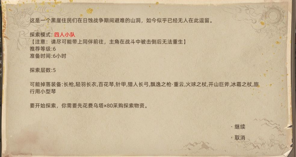 揭秘部落与弯刀：黒涯地图的隐藏副本到底有何秘密？