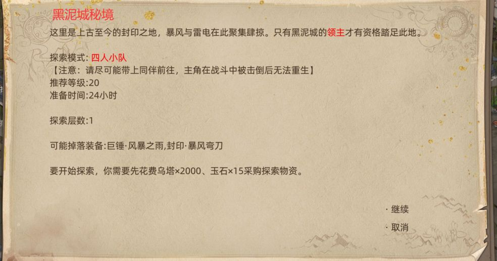 揭秘部落与弯刀：黒涯地图的隐藏副本到底有何秘密？