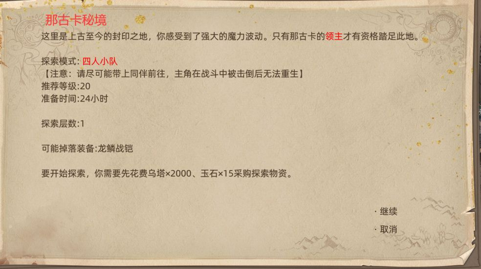 揭秘部落与弯刀：黒涯地图的隐藏副本到底有何秘密？