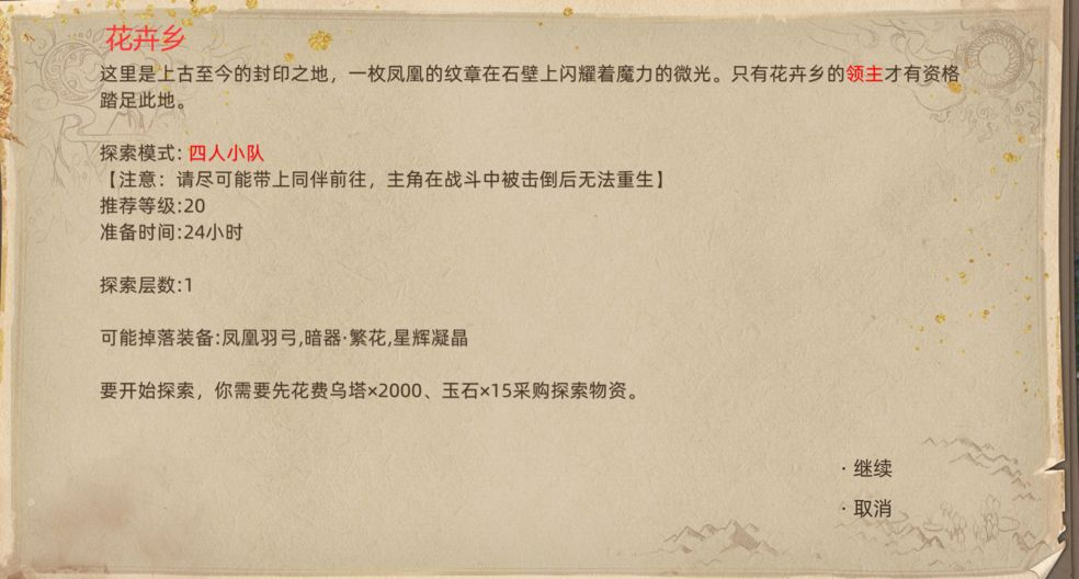 揭秘部落与弯刀：黒涯地图的隐藏副本到底有何秘密？
