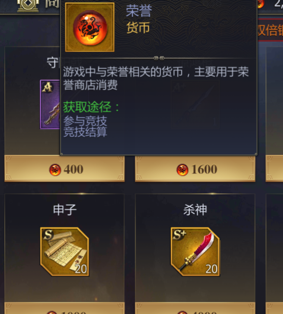 揭秘战国手游：如何轻松获取荣誉币赚取丰厚奖励？