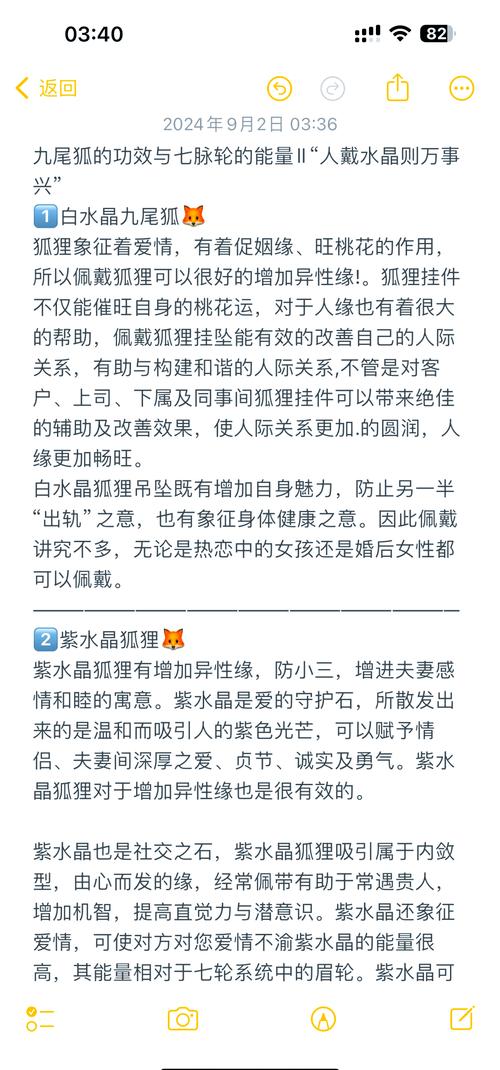 梦见白狐象征详解开启内心智慧之门的高效解决方案