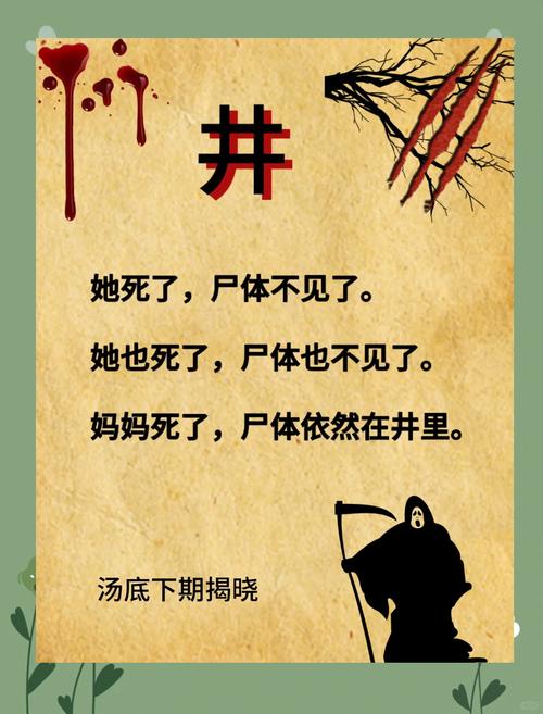 探索梦见井灶象征意义揭示深层心理高效解读方案