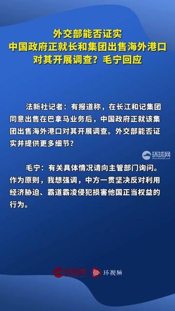 香港长和出售海外港口，背后隐藏着怎样的外交动机？