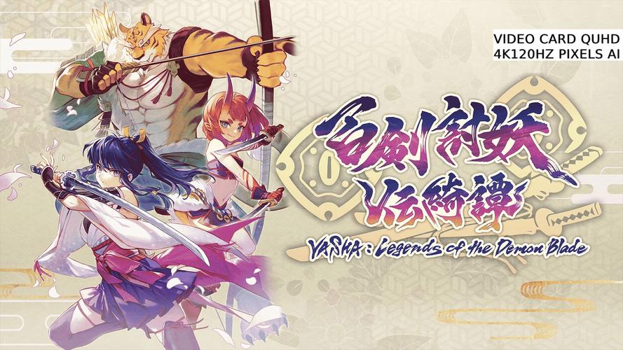 如何在<百剑讨妖传绮谭>中轻松达成心技体成就？秘籍与技巧大揭秘！