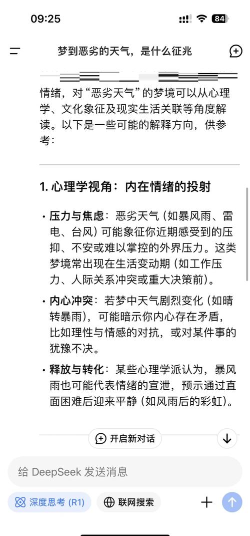 梦见刮风的象征意义及心理解析，心灵成长的深刻指南！