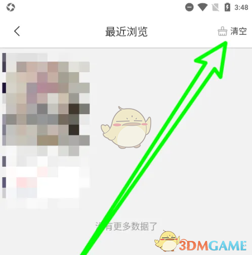 你知道如何删除日淘任意门中的足迹吗？