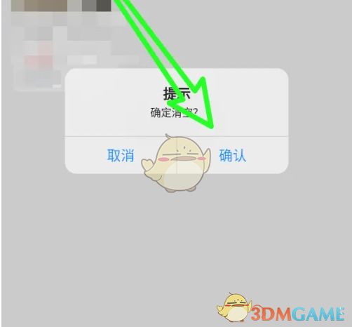 你知道如何删除日淘任意门中的足迹吗？